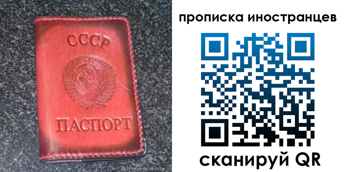 прописка законно в Красноуральске