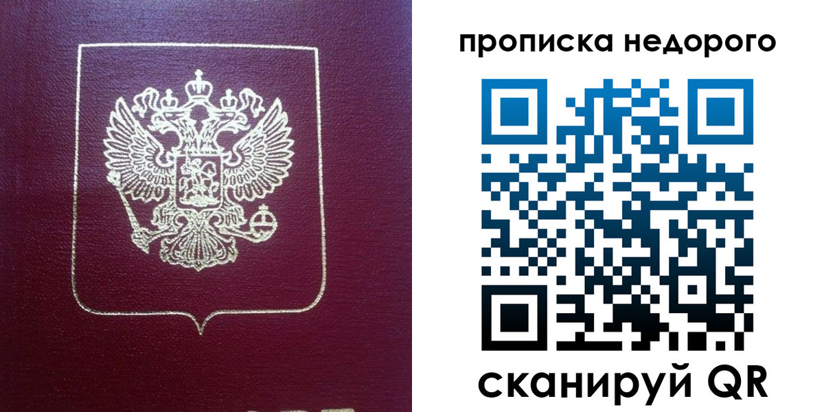 временная регистрация для всех в Красноуральске