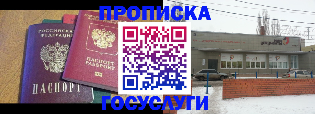 прописка гарантия в Красноуральске